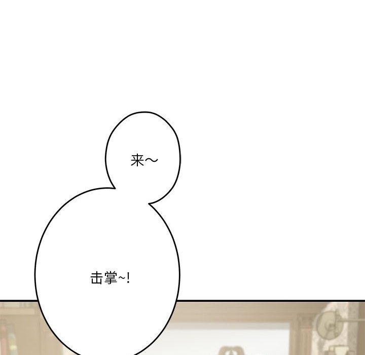 第10话 - 第79.jpg页