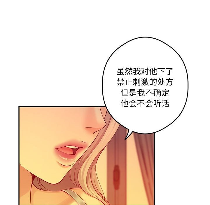 第10话 - 第97.jpg页