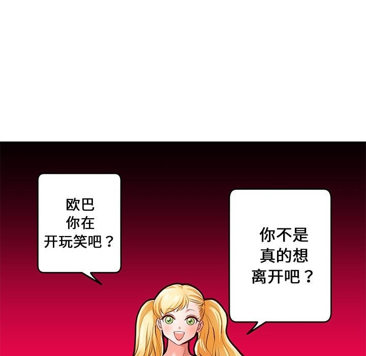 第10话 - 第113.jpg页