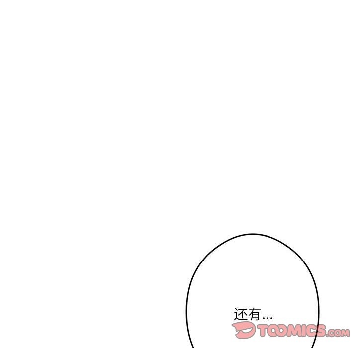 第10话 - 第140.jpg页