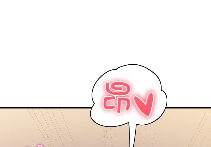 打臉的告白 第16话 第3页