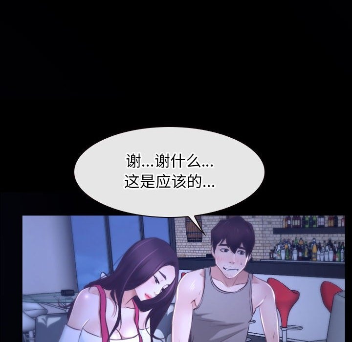 第18话 - 第55.jpg页