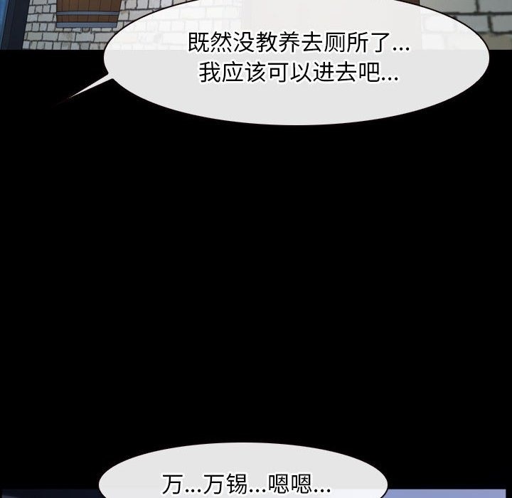 第18话 - 第91.jpg页