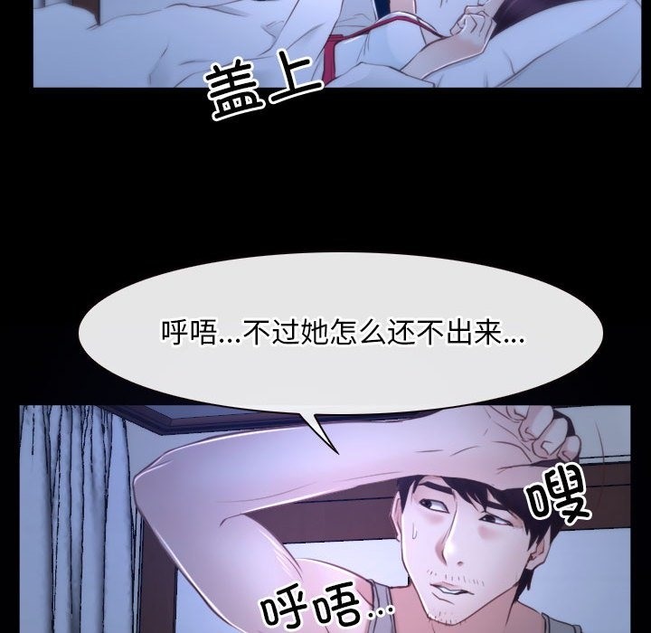 第18话 - 第98.jpg页