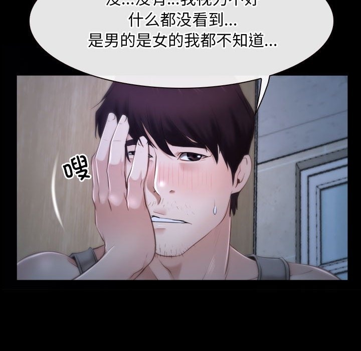 第18话 - 第143.jpg页