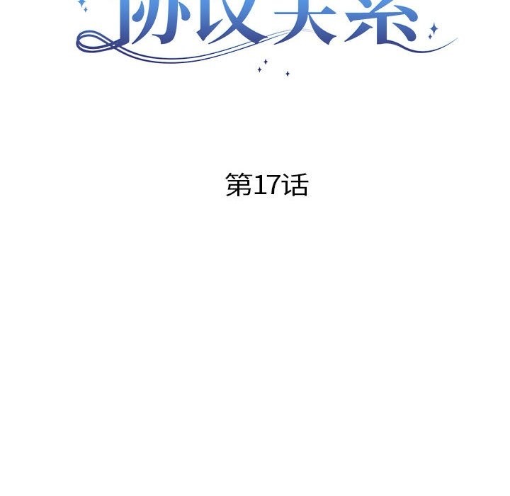 第17话 - 第10.jpg页