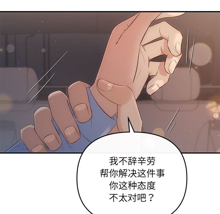 第17话 - 第11.jpg页
