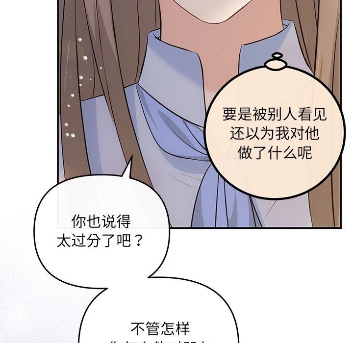 第17话 - 第59.jpg页