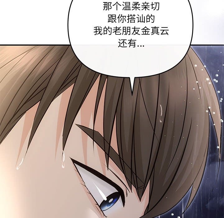第17话 - 第62.jpg页