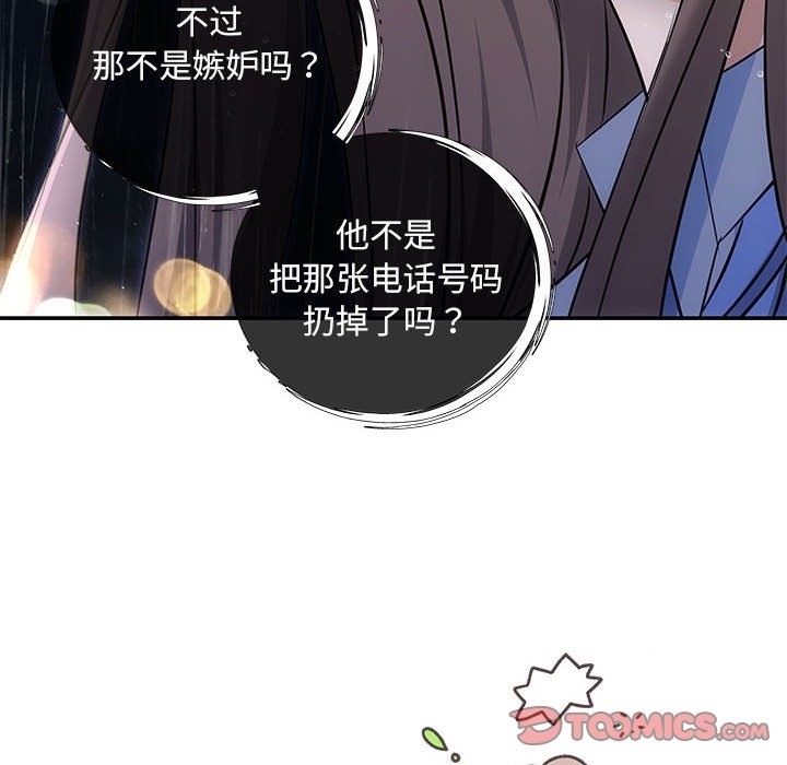 第17话 - 第66.jpg页