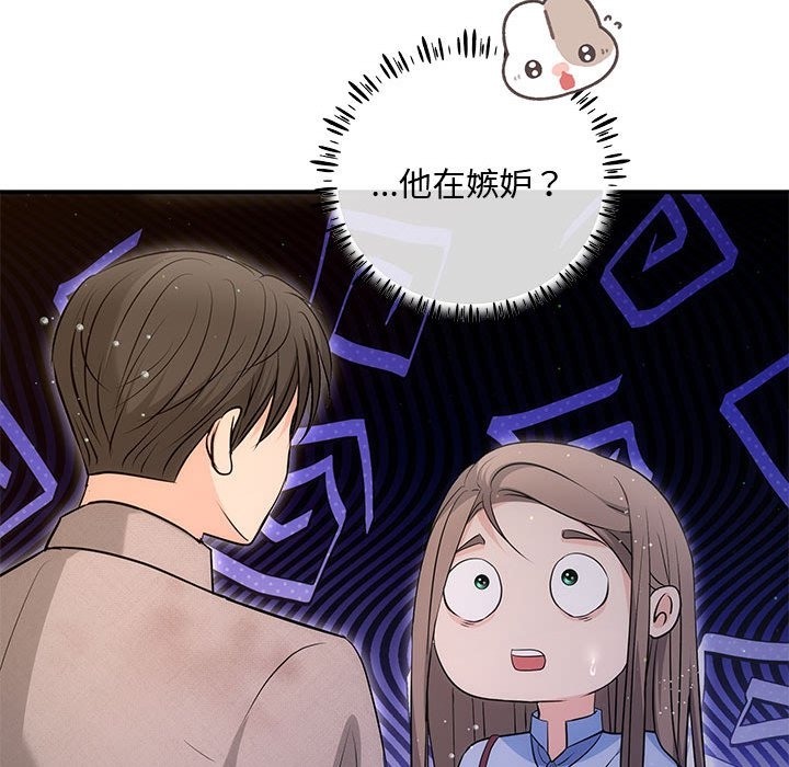 第17话 - 第67.jpg页