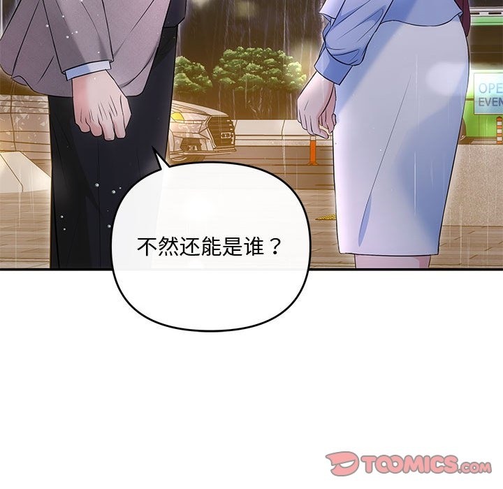 第17话 - 第75.jpg页