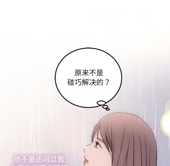 第17话 - 第77.jpg页