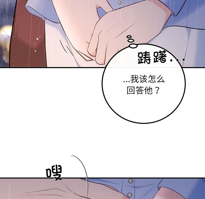 第17话 - 第80.jpg页