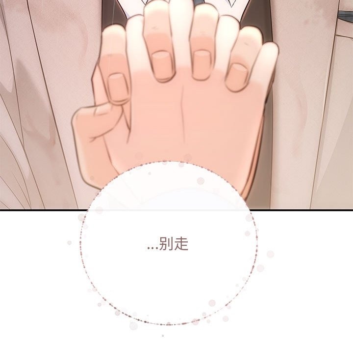第17话 - 第87.jpg页