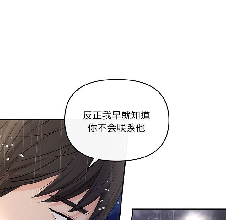 第17话 - 第88.jpg页
