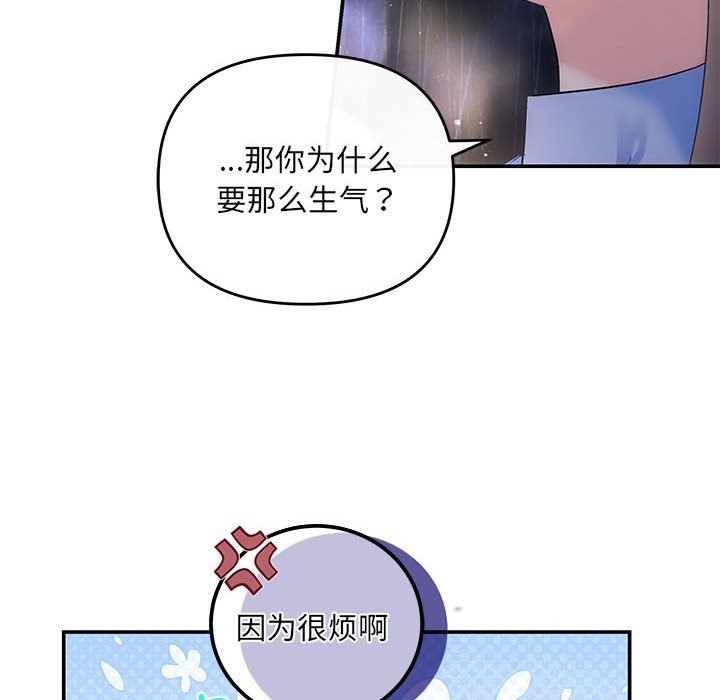 第17话 - 第90.jpg页