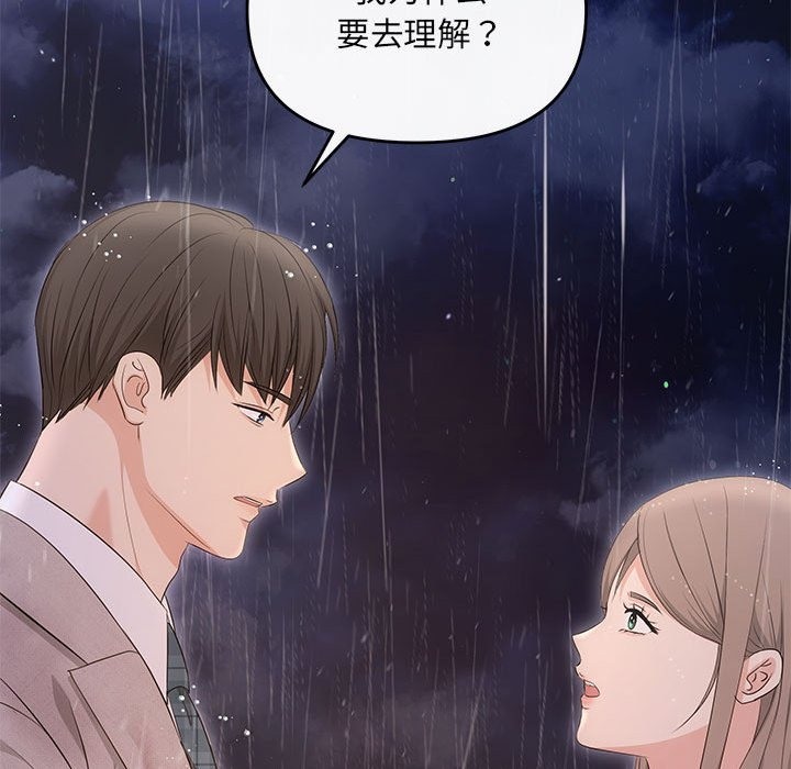 第17话 - 第94.jpg页
