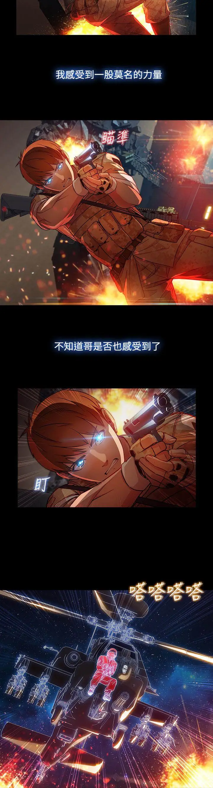 最终话