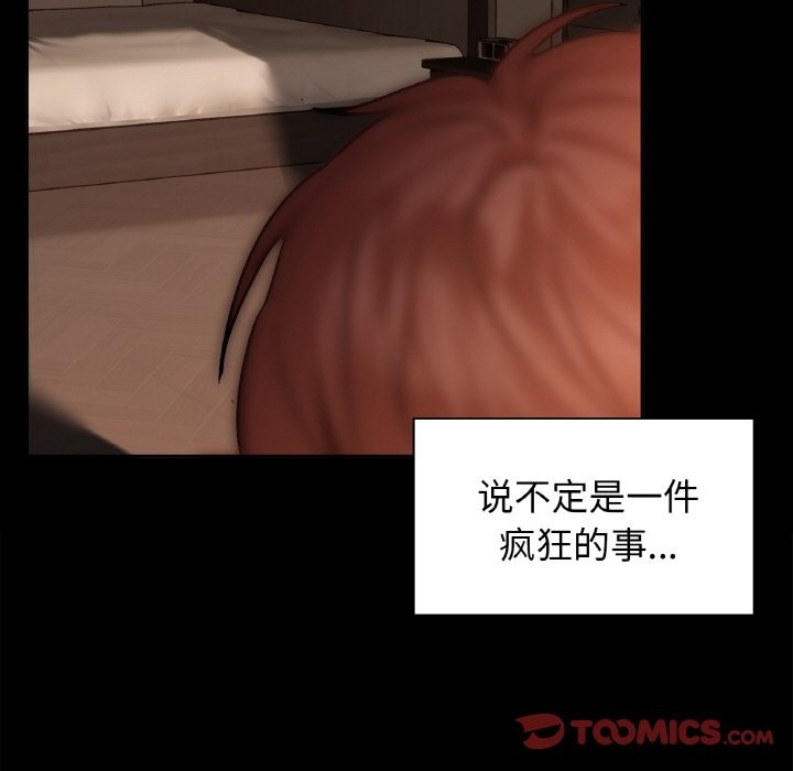 第27话 - 第21.jpg页