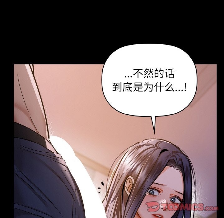 第27话 - 第81.jpg页