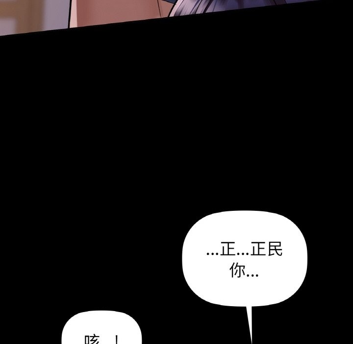 第27话 - 第88.jpg页
