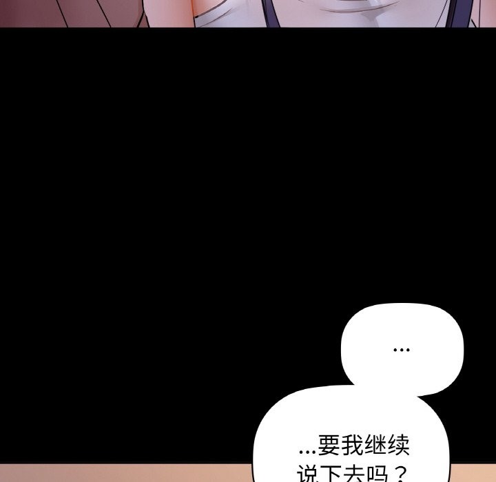 第27话 - 第90.jpg页