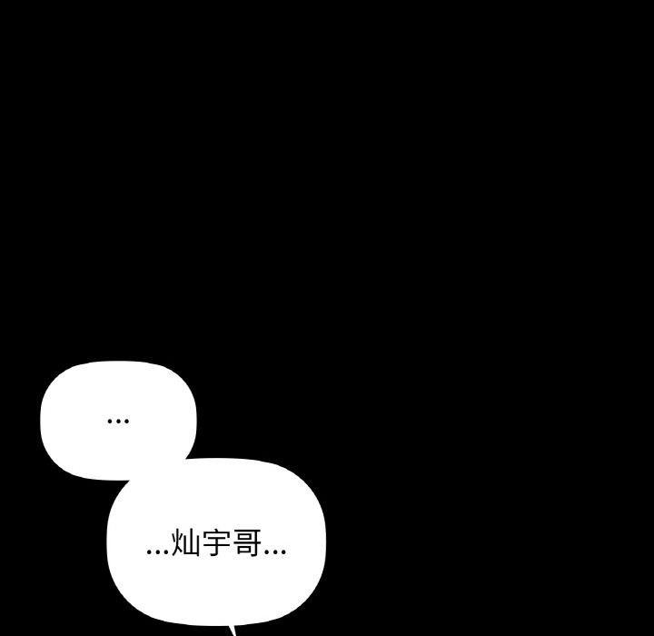 第27话 - 第100.jpg页