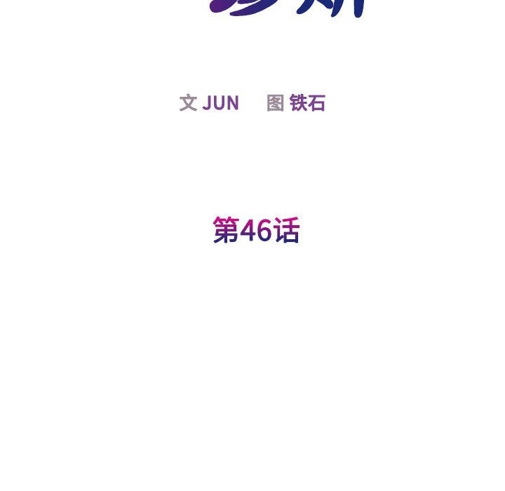 第46话 - 第35.jpg页