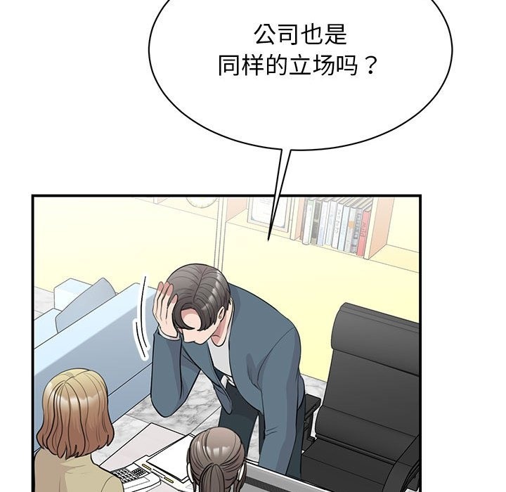 第46话 - 第96.jpg页