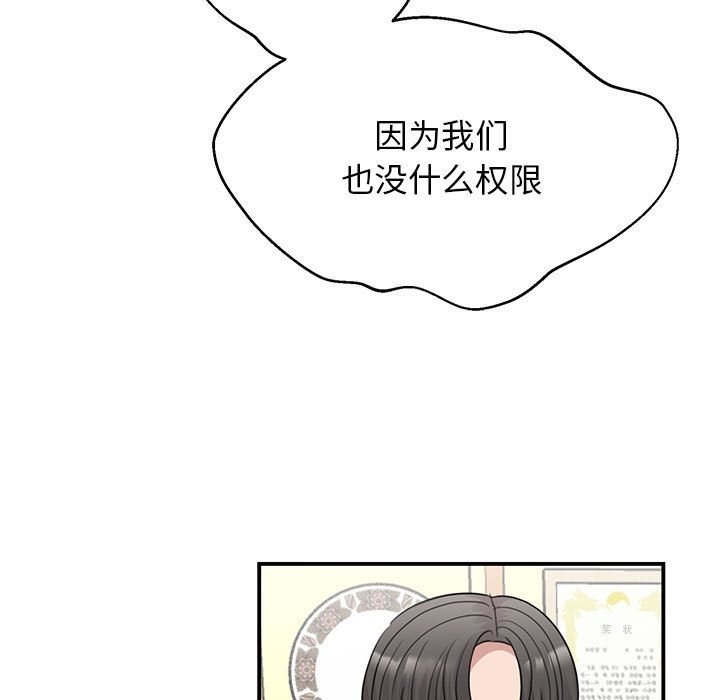 第46话 - 第109.jpg页