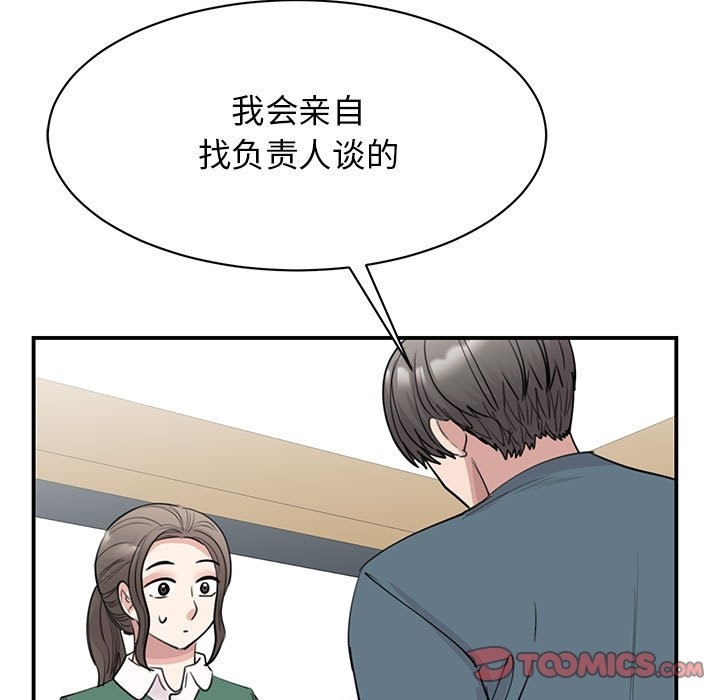 第46话 - 第111.jpg页