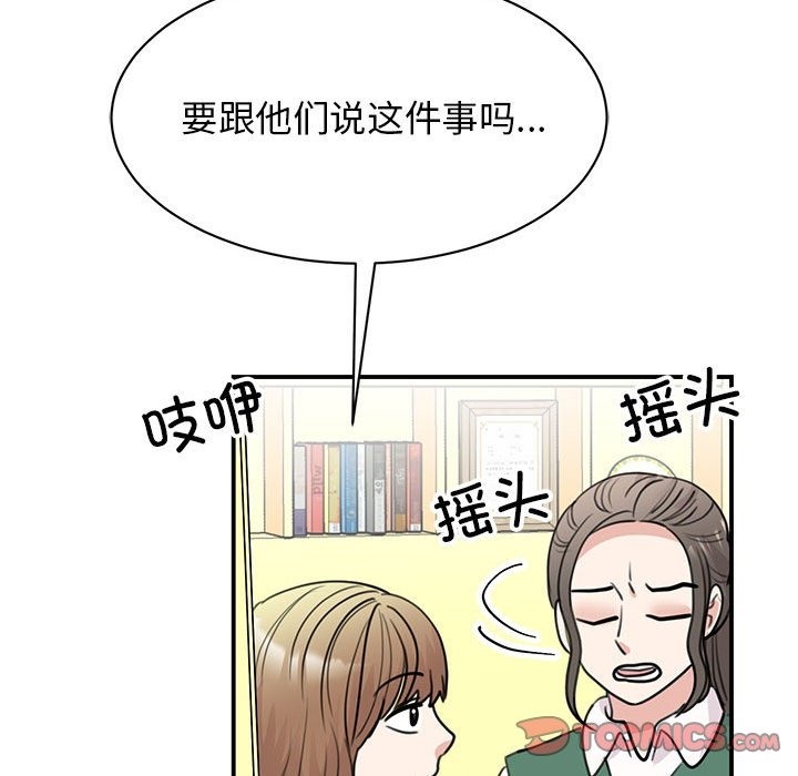 第46话 - 第123.jpg页