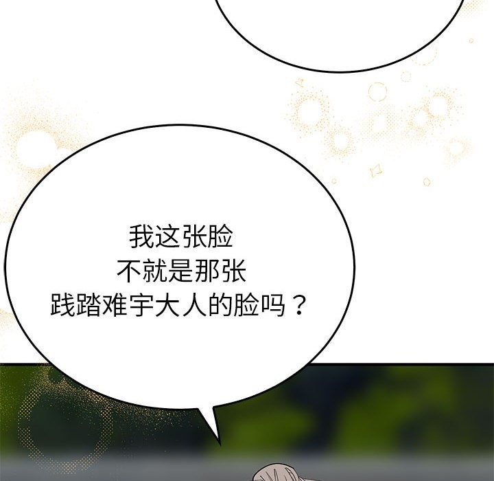第33话  图 40