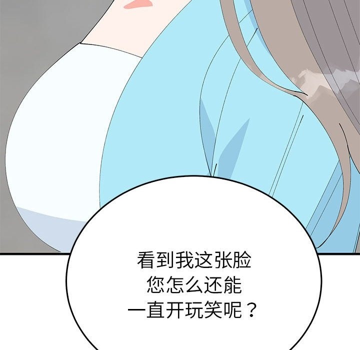 第33话  图 42