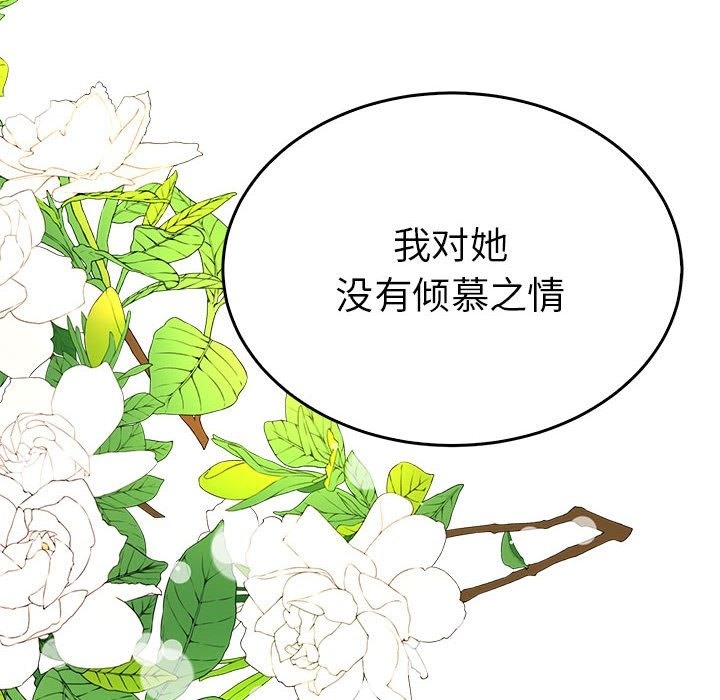 第33话  图 52