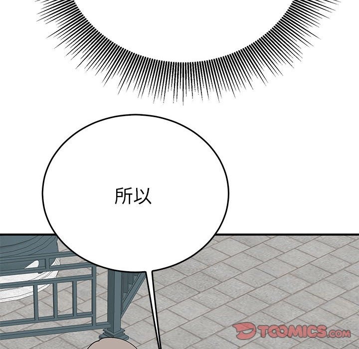 第33话  图 75