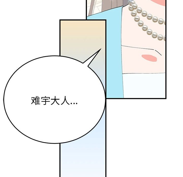 第33话  图 82