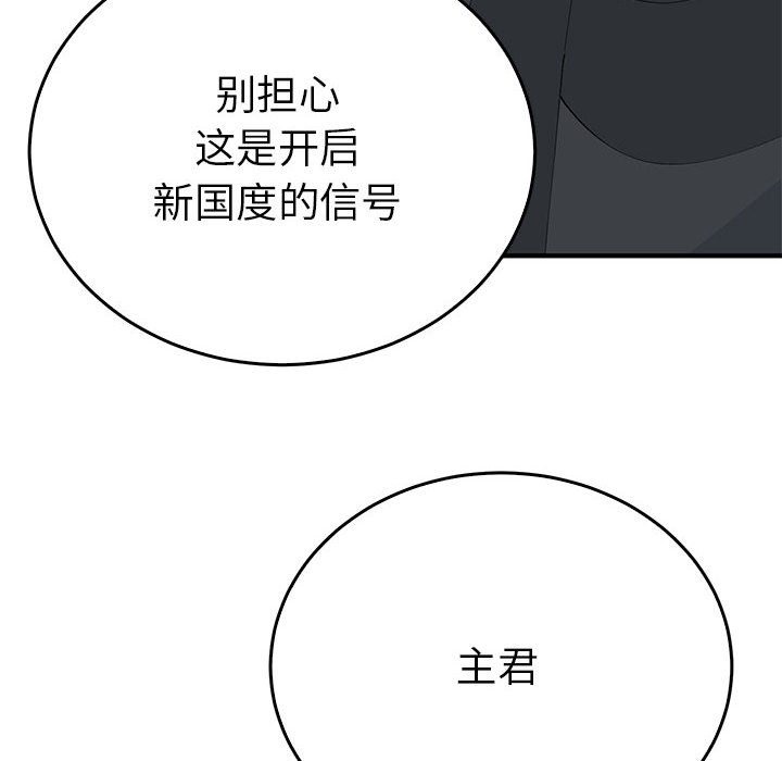 第33话  图 88