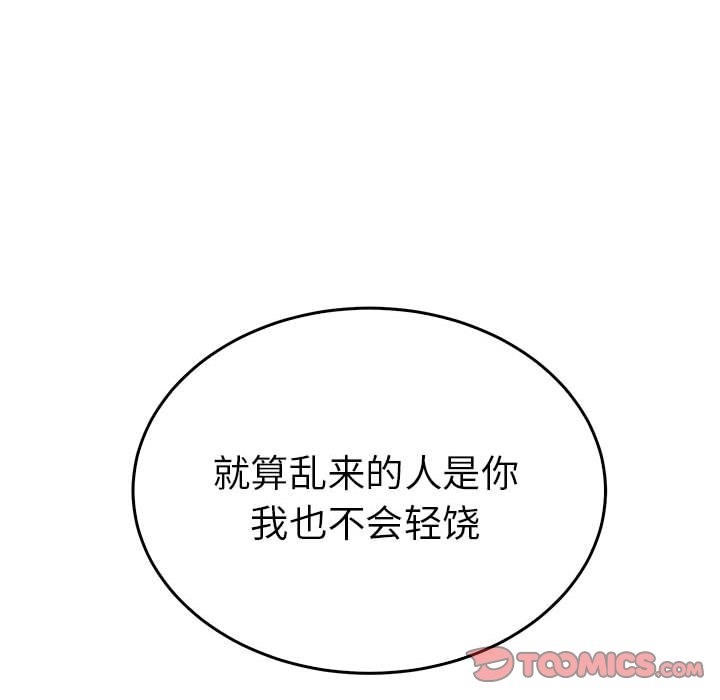 第33话  图 93
