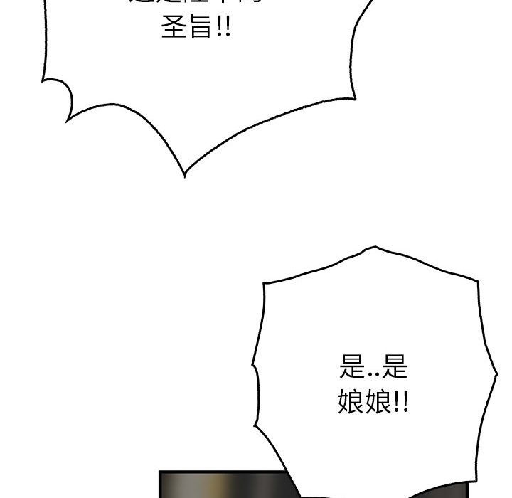第33话  图 139