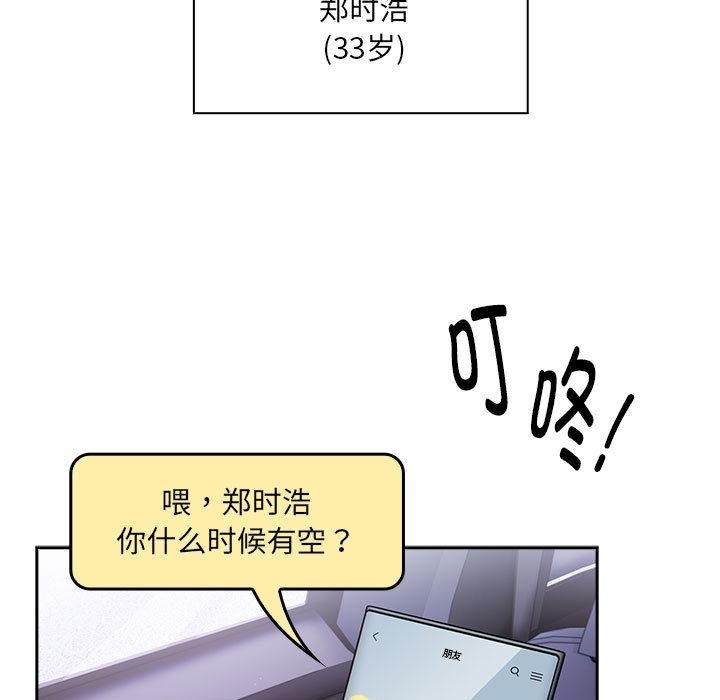 第1话 - 第9.jpg页