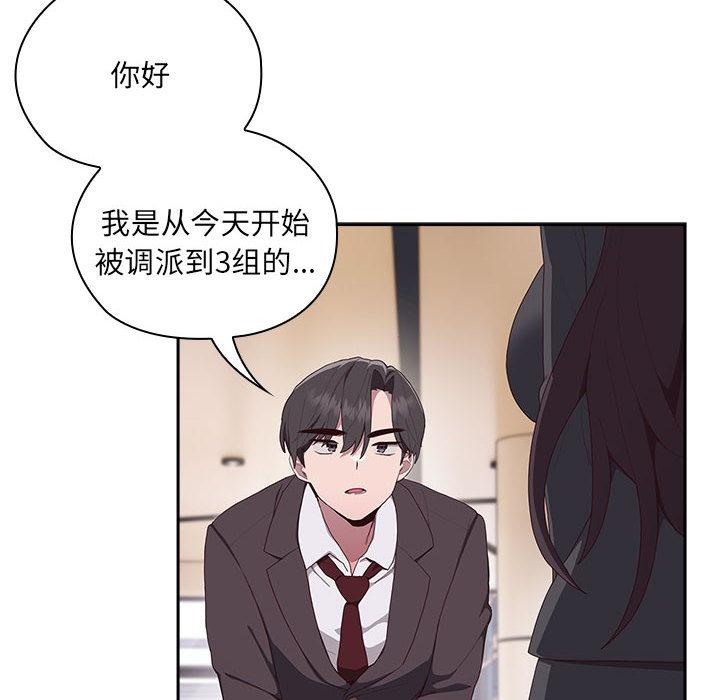 第1话 - 第54.jpg页