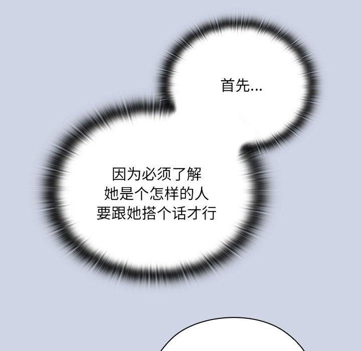 第1话 - 第78.jpg页