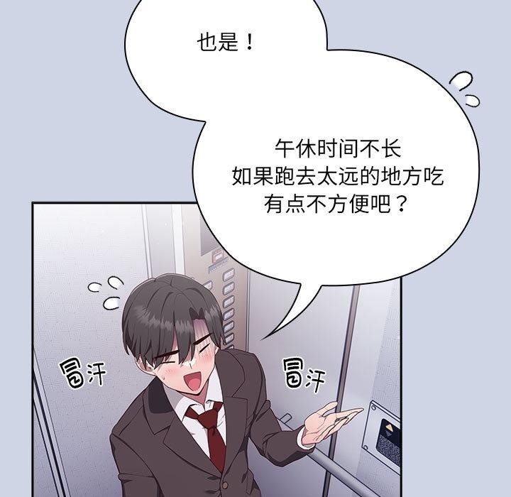 第1话 - 第87.jpg页