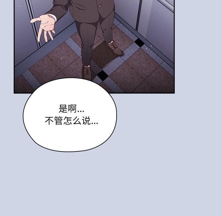 第1话 - 第88.jpg页