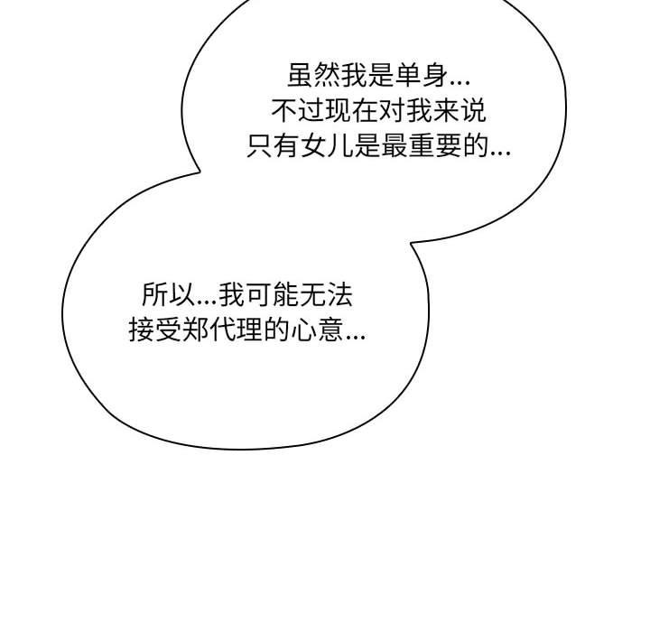 第1话 - 第201.jpg页