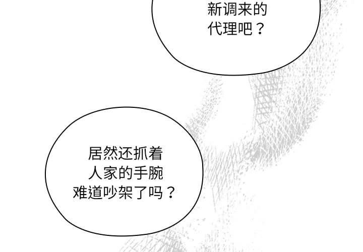 第2话 - 第3.jpg页