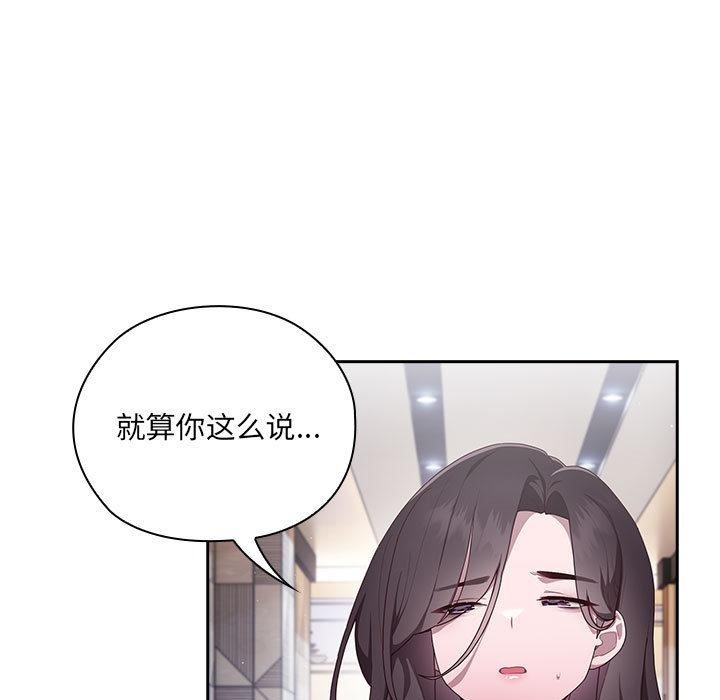 第2话 - 第11.jpg页