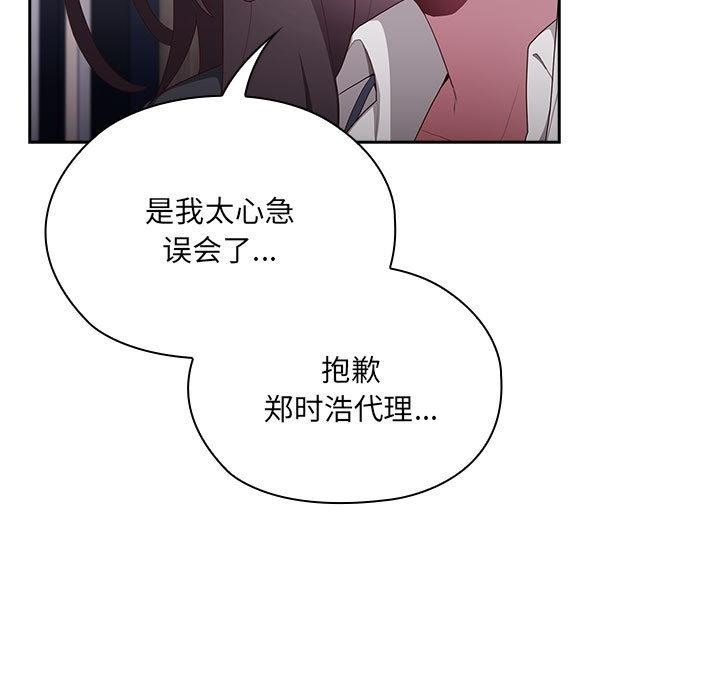 第2话 - 第23.jpg页